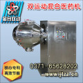 JHY200 liter medicine dry mixing equipment